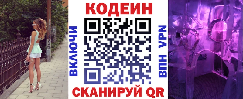 Codein Purple Drank  Купить закладки  Тайга 