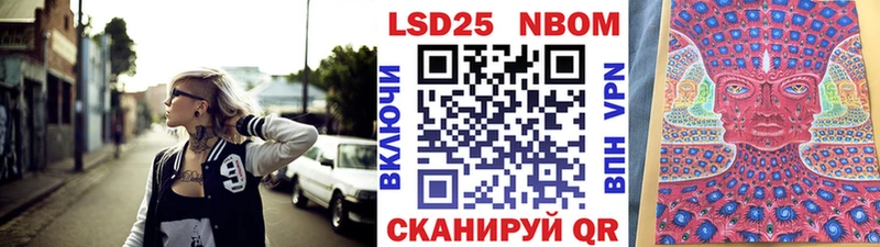 Марки N-bome 1500мкг  Купить где  Тайга 